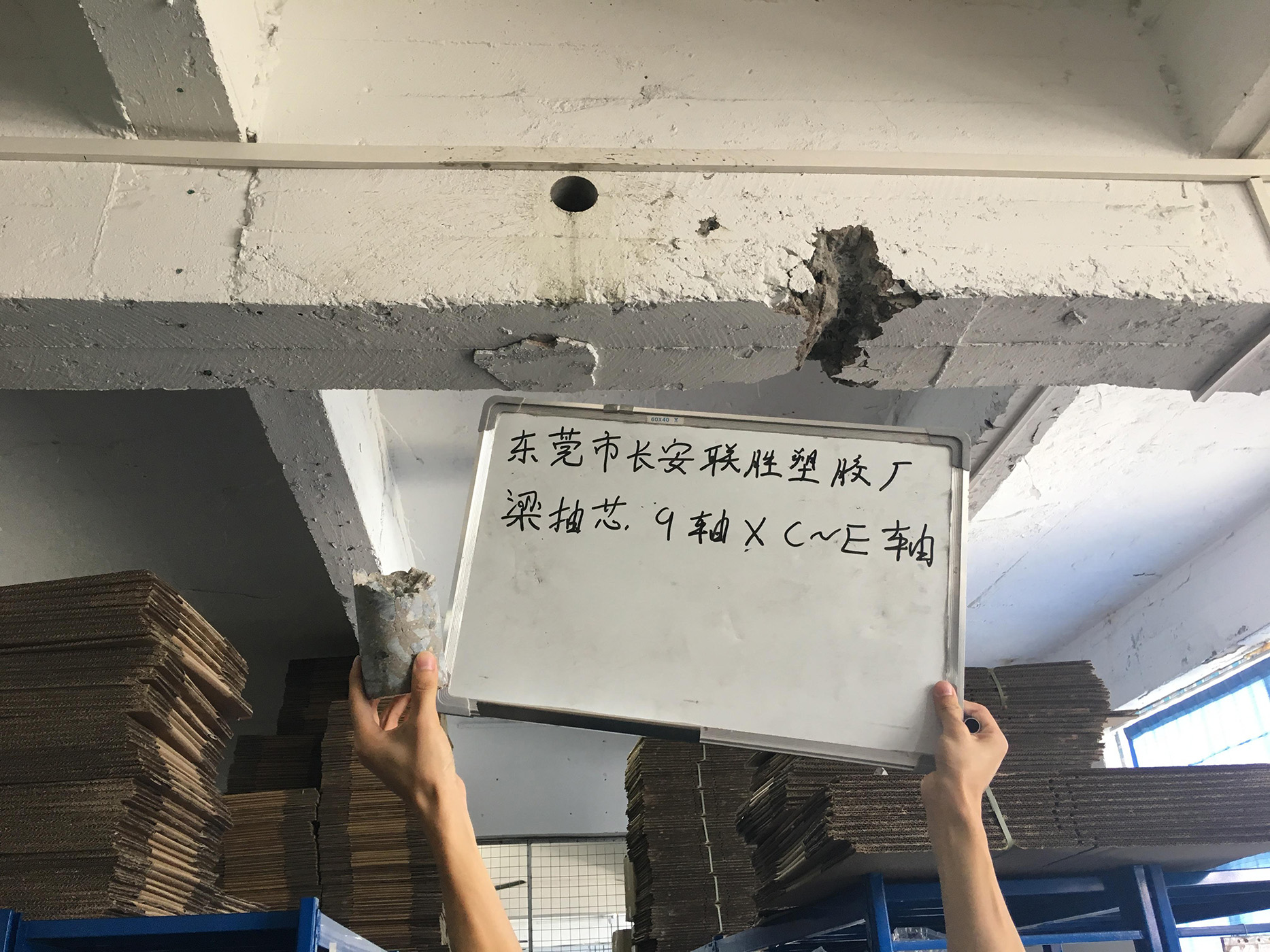 房屋安全鉴定