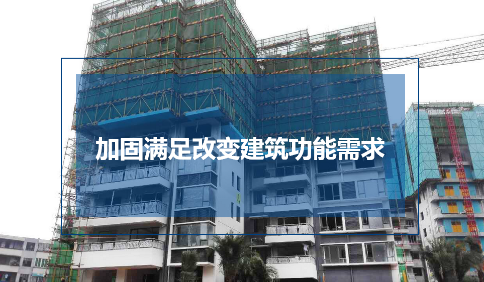 建筑加固方法 建筑加固方法