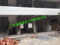 房屋改造加固迪威建筑工程有限公司
